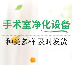 山東（dōng）愛德（dé）淨（jìng）化工程股份有限公司
